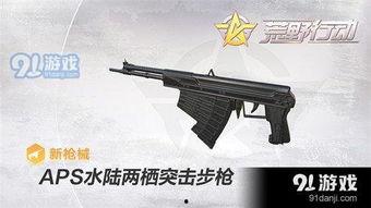 荒野行动最新枪械爆料,性能升级,战场霸主再升级! 第2张 荒野行动最新枪械爆料,性能升级,战场霸主再升级! 第2张