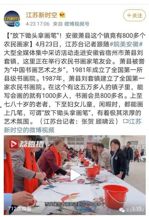 安徽萧县媒体爆料新闻视频,媒体曝光事件引发社会关注 第2张 安徽萧县媒体爆料新闻视频,媒体曝光事件引发社会关注 第2张