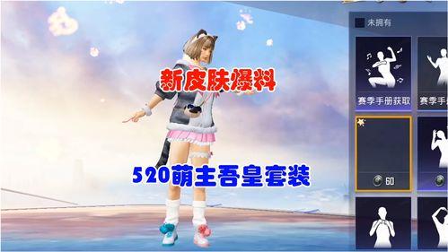 最新衣服皮肤爆料,最新衣服皮肤设计大曝光