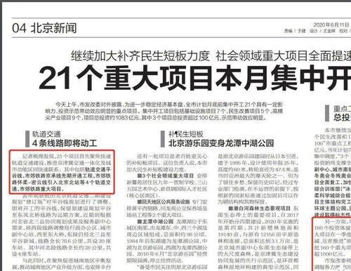 北京房东最新爆料新闻,揭秘租房市场新动态与困境 第3张 北京房东最新爆料新闻,揭秘租房市场新动态与困境 第3张